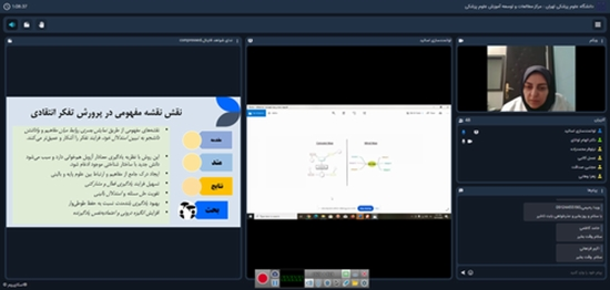 مجموعه نشست های ندای شواهد 